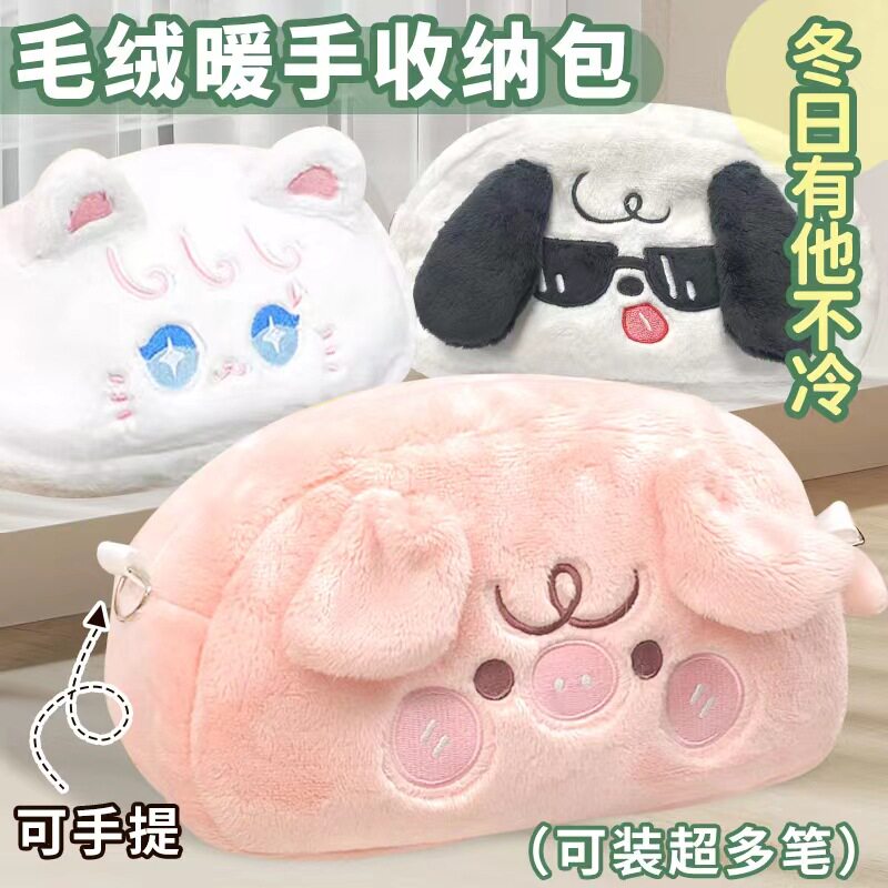 少女系毛绒笔袋手拎包糖果色暖手袋便携甜美软糯抱枕大容量化妆包可爱初中女生专用文具袋男孩子小学生铅笔盒