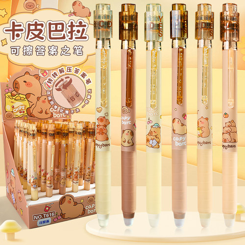 卡皮巴拉转转解压笔可擦中性笔