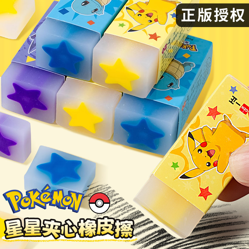 一正创意夹心橡皮擦可切果冻橡皮图片