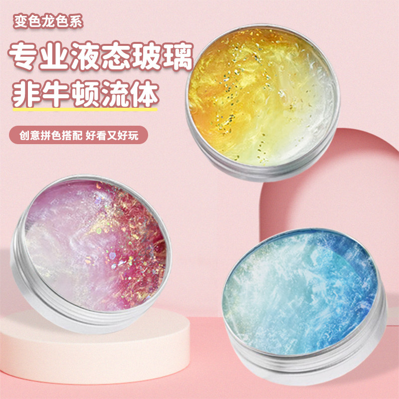 文清变色龙3.0系列液态玻璃泥图片