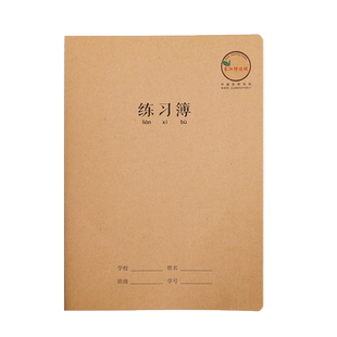 长江防近视大号练习本16k笔记本子三四五年级牛皮科目本学生护眼作业本语文数学英语薄方格作文缝线本初中用