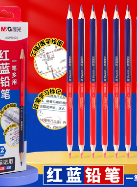 晨光红蓝双色铅笔医学特种铅笔标图绘图写字木工工地护士专用记号双头红色蓝色体温笔多色两头不可擦彩铅医用
