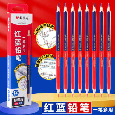 晨光红蓝双色铅笔标图绘图工地用
