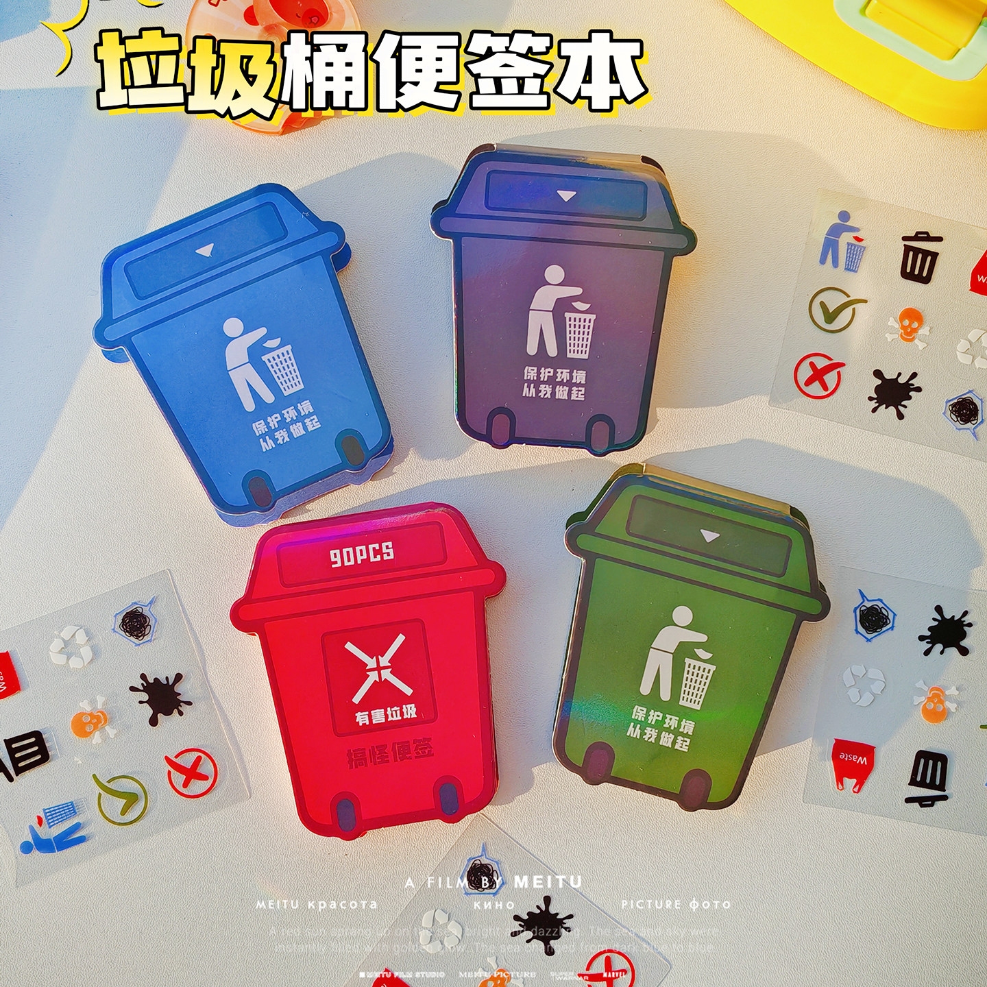 垃圾桶趣味废话便签本创意高颜值学生便利贴异形手账留言记事便签贴图片
