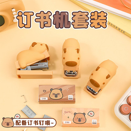 卡皮巴拉迷你小号订书机高颜值ins学生用便捷小型省力手握式订书器办公家用12号钉网红儿童mini可爱文具套装