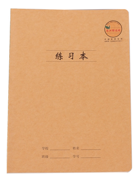 长江防近视练习本大号护眼作业本