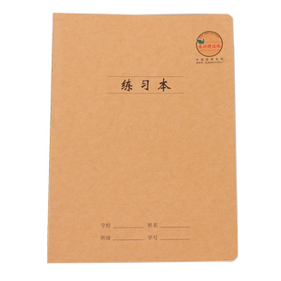 长江防近视横线练习本16K加厚护眼牛皮作业本子初高中生学科用记事日记本一二三四五六七年级大号16开练习簿