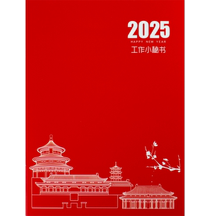 2026年工作小秘书日历本月计划本效率手册备忘记事本自律打卡时间管理行程本新款2025下半年起带日期笔记本子