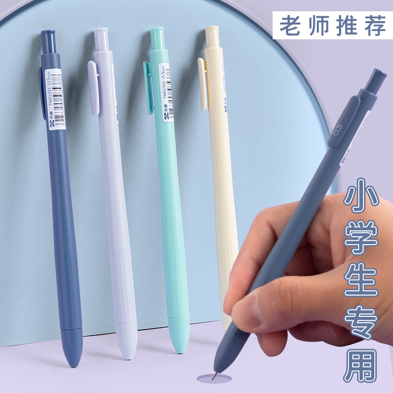 莫兰迪色系0.5自动铅笔0.7不断芯