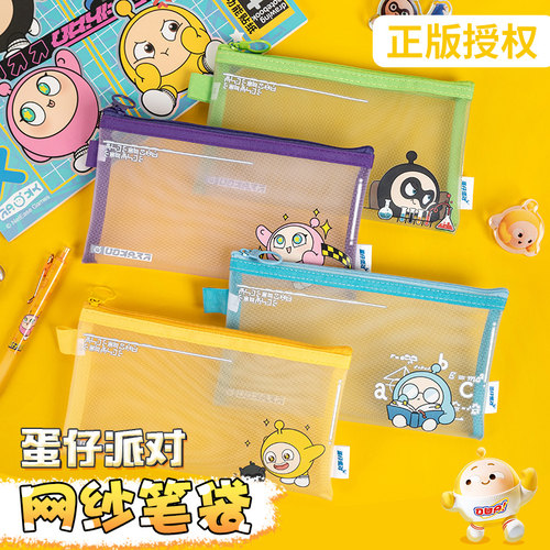 蛋仔派对笔袋女透明网纱卡通收纳