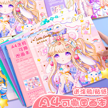糖果洛丽塔A4可撕涂鸦空白图画本小学生专用画画本高颜值少女心一年级加厚公主美术幼儿园可爱女孩空白绘画本