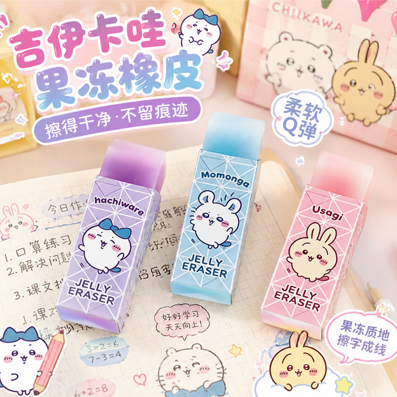 一正吉伊卡哇渐变透明果冻橡皮擦图片
