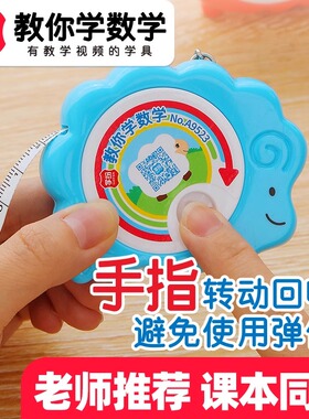 学纷2-3年级数学教材专用卡通绵羊便携手转动回收尺学生用1.5m卷尺可爱mini家用软尺米尺小学数学长度测量尺