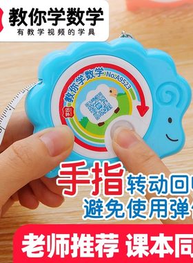 学纷2-3年级便携手转回收卷尺