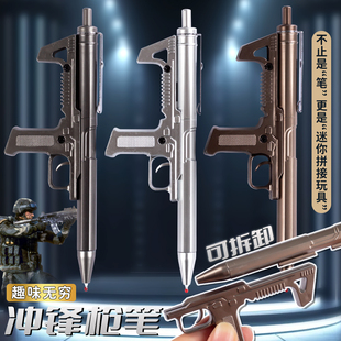 网红枪形笔创意炫酷冲锋枪笔可拆卸枪型中性笔绝地求生吃鸡机械枪栓造型笔98k狙击枪黑色签字笔学生文具奖品