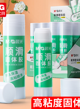 晨光文具固体胶棒顺滑高粘度21g办公用品财务单据粘贴大号36g儿童小学生手工DIY材料制作工具手账专用胶水