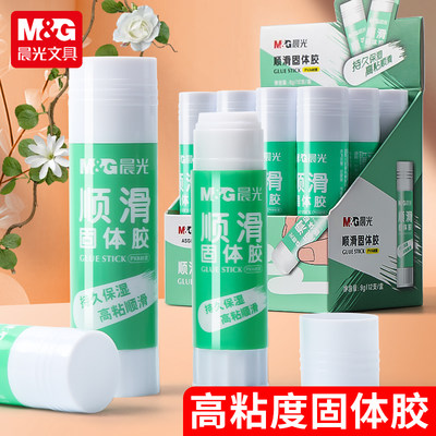 晨光固体胶棒顺滑高粘度