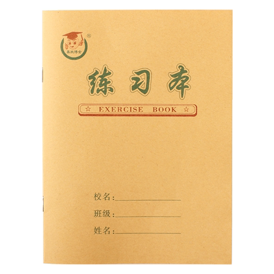 小学生作业本22k练习本单线英语