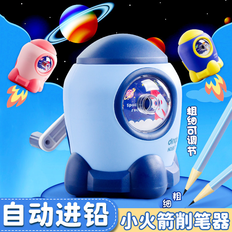 卡通小火箭可调节削笔器自动进铅