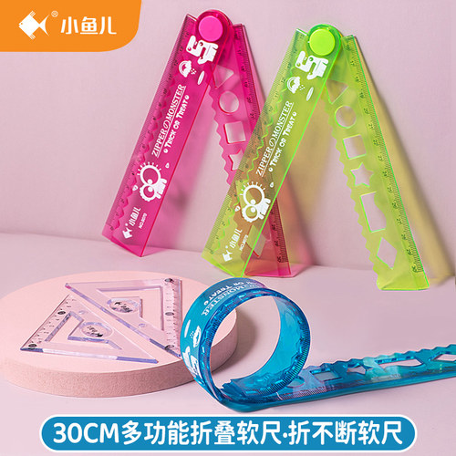 折不断软尺30CM多功能折叠直尺子