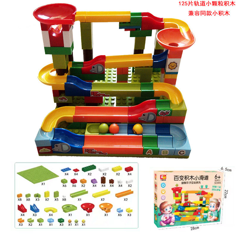 小颗粒拼插积木 男童百变拼搭组装轨道滑道底板女孩 儿童益智玩具