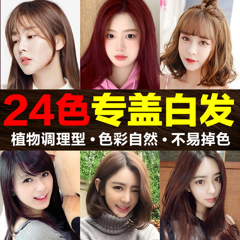 【盖白首选!】五倍子植物染发剂