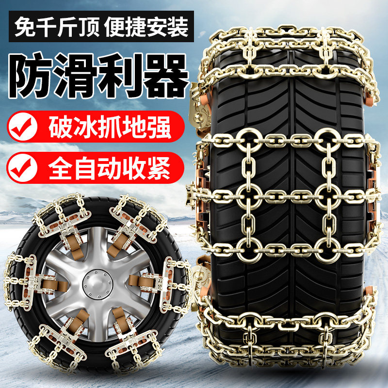 汽车雪地防滑链轿车SUV专用大乘汽车G60/G60S/G60E/G70S防滑神器在类目 汽车/用品/配件/改装, 汽车外饰品/加装装潢/防护, 汽车防护, 轮胎防滑链中 - 来自Buy2taobao.com提供专业的淘宝代购服务