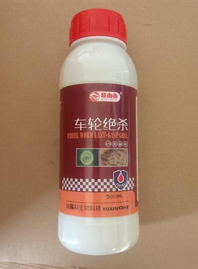 车轮绝杀用于改善水环境1瓶500毫升1箱20瓶旺由由车轮绝杀