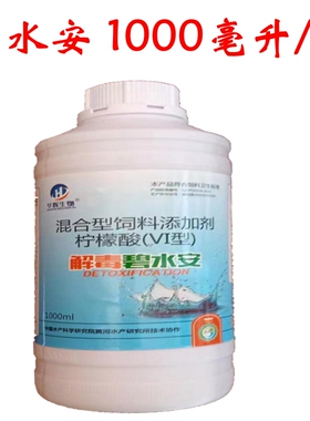 碧水安混合型饲料添加剂柠檬酸水产养殖有机酸 1瓶1000ML