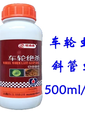 车轮绝杀用于处理水体里面车轮虫斜管虫车轮净