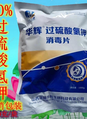 强效底改用于改底净水改善水底环境1袋1000克