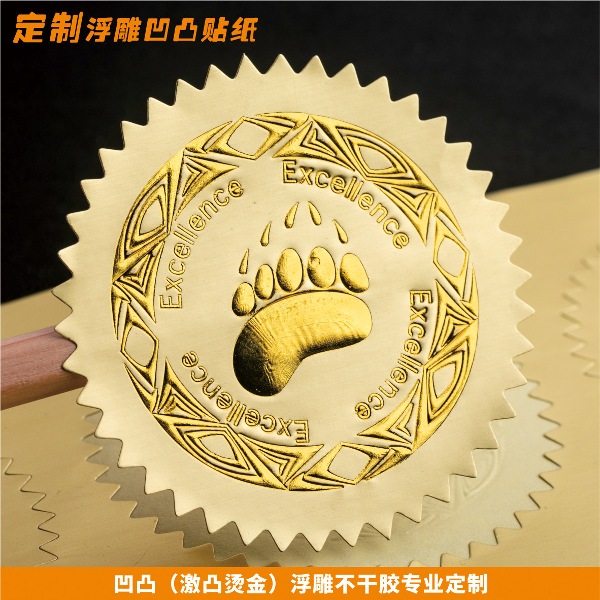 凹凸不干胶浮雕亚金激凸花店LOGO标签烘焙贴纸哑银纸铝箔烫金定制