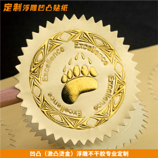 凹凸不干胶浮雕亚金激凸花店LOGO标签烘焙贴纸哑银纸铝箔烫金定制