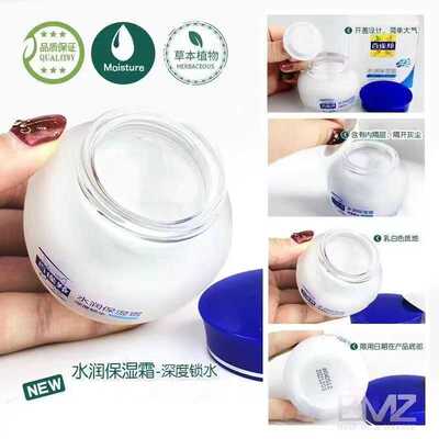 百雀羚面霜24小时水润保湿霜补水保湿乳液擦脸精华霜懒人素颜霜