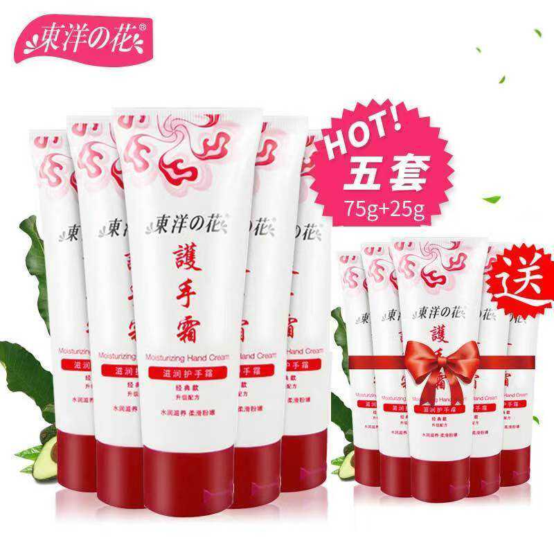 东洋之花护手霜90+35g补水护手霜