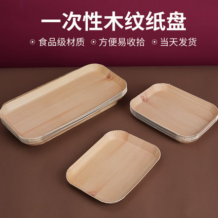 木纹小吃试吃盘一次性餐盘长方形吐骨碟家用水果盘蛋糕纸碟即弃碗