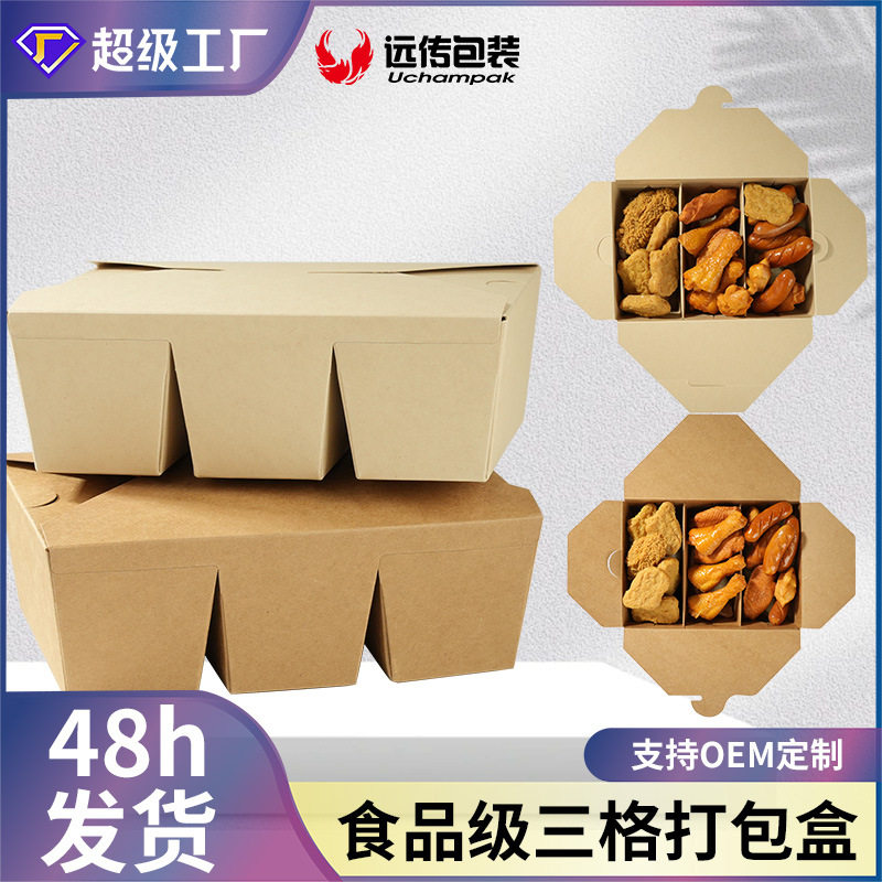一次性三拼炸鸡盒打包盒韩式双格餐盒薯条盒三格纸盒外卖牛皮纸盒