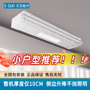 衣恋阳光小户型电动晾衣架单杆隐形小尺寸侧装明装迷你升降晾衣杆