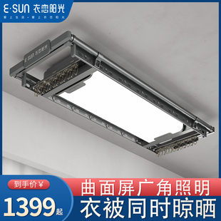 衣恋阳光电动晾衣架阳台自动升降智能家用晾衣杆超薄晒衣架晾衣机