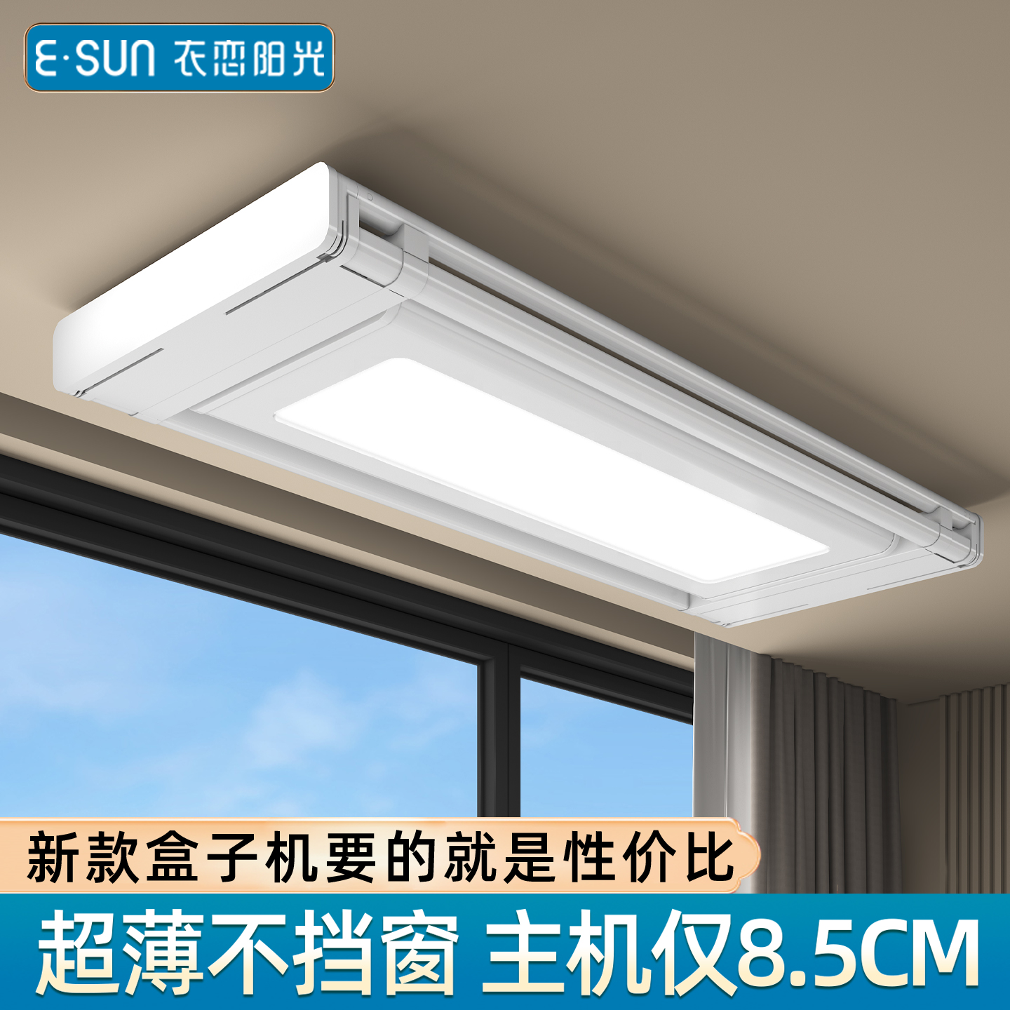 电动晾衣架家用阳台智能遥控升降