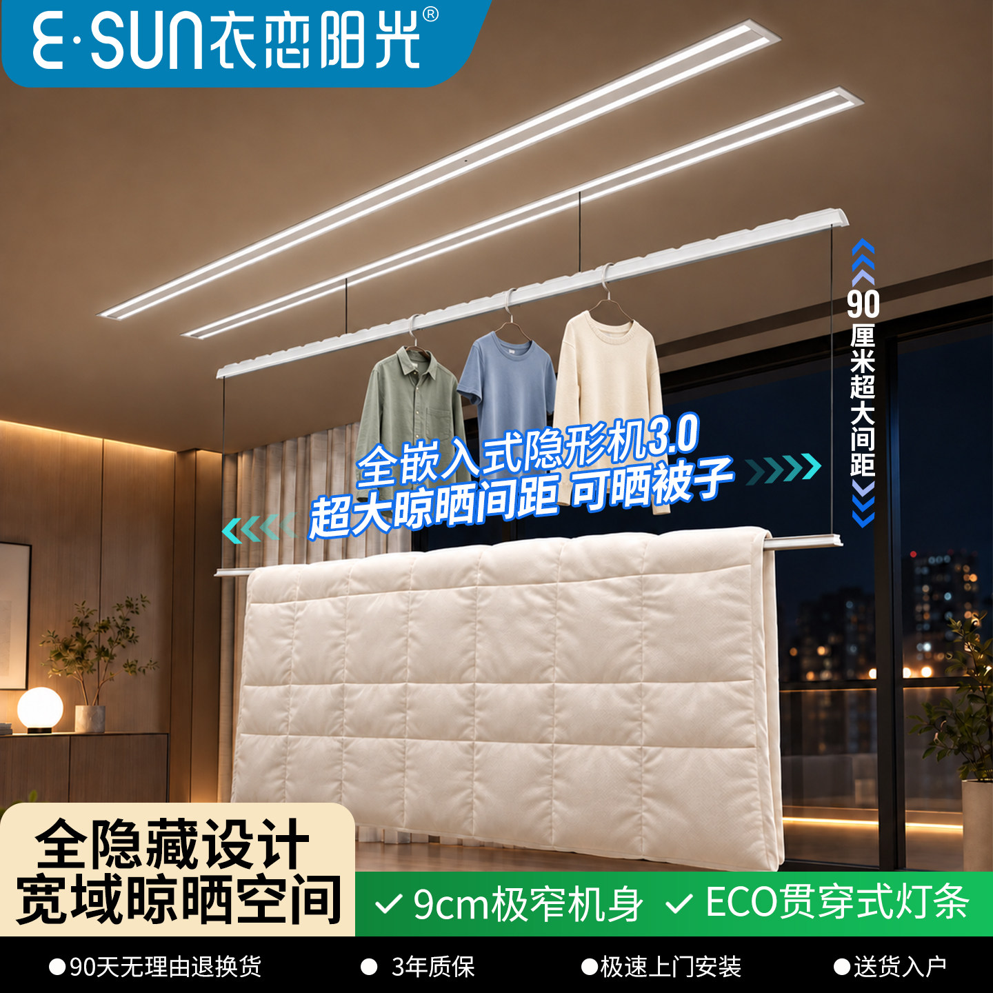 隐形电动晾衣架全嵌入式双层