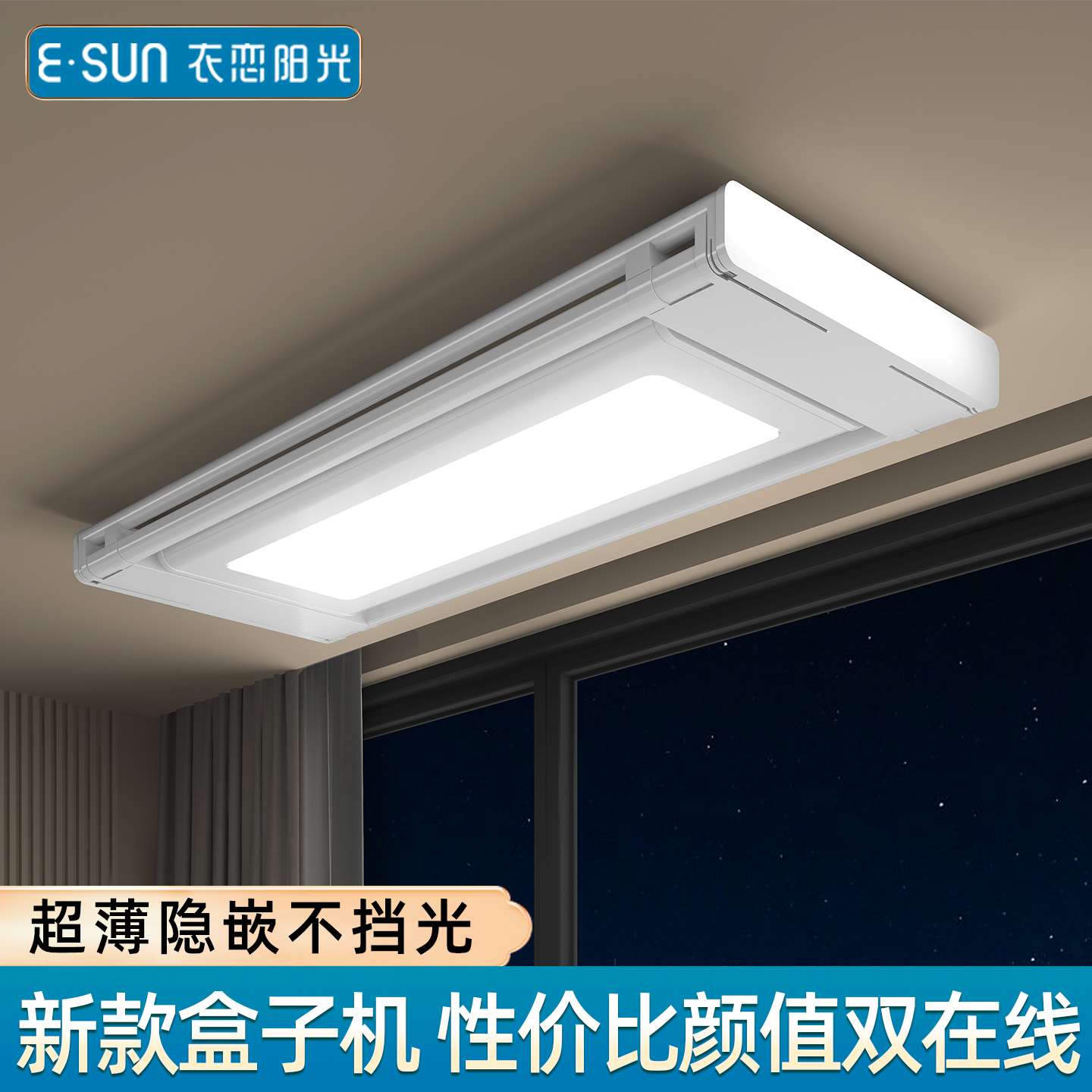 电动晾衣架家用阳台智能遥控升降
