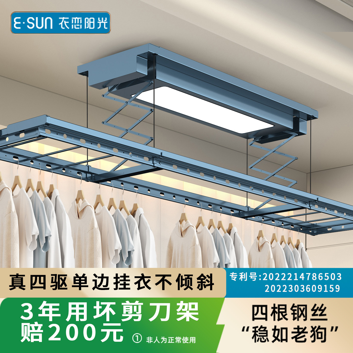 衣恋阳光电动晾衣架超薄升降遥控家用阳台固定直杆四根钢丝绳自动