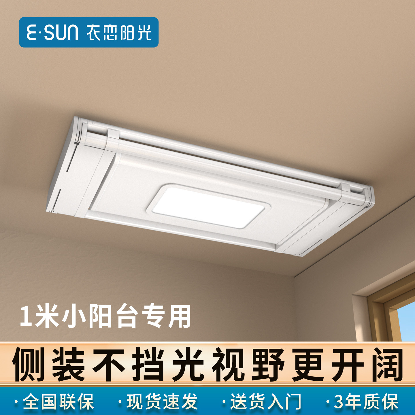 电动晾衣架小尺寸隐形侧装遥控升降横装迷你家用阳台小户型凉衣架