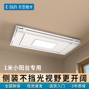 电动晾衣架小尺寸隐形侧装遥控升降横装迷你家用阳台小户型凉衣架