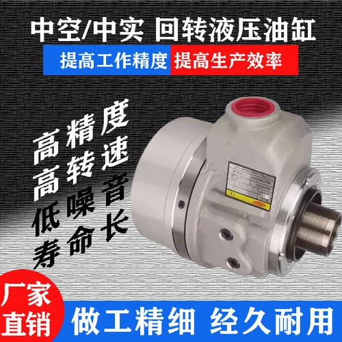常州TH型高速中空回转油缸