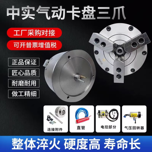 三爪中实气动卡盘厂家直销
