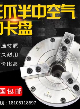 比优特精密三爪中空半通孔气动卡盘内置液压卡盘厂家直销130.160.