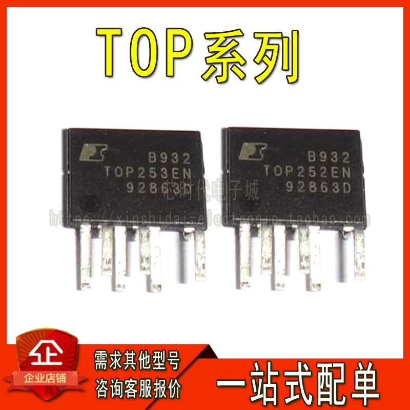 TOP271EG TOP254/252/253/255/256/257/258/259EN/EG ESIP-7 电子元器件市场 集成电路（IC） 原图主图