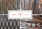 PE藤条 扁藤条 藤编材料 咖啡色藤条 编织材料 摇椅修补藤椅修补